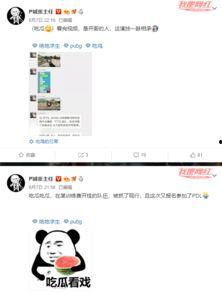 吃瓜爆料怎么发,揭秘娱乐圈幕后真相