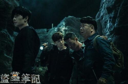 盗墓笔记 电视剧